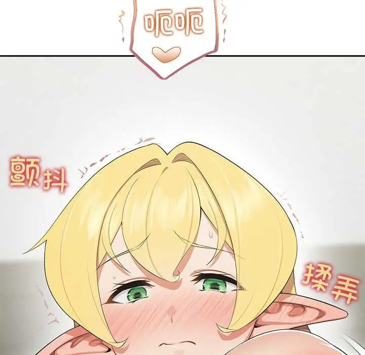 漫画《公主殿下要收种子啦！/公主抢孕大作战》第4话第133张图
