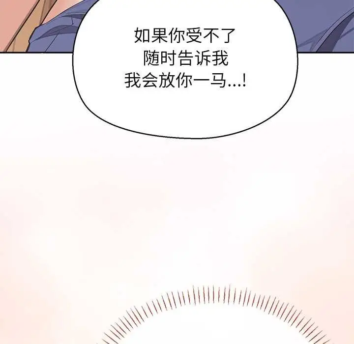 漫画《公主殿下要收种子啦！/公主抢孕大作战》第4话第135张图