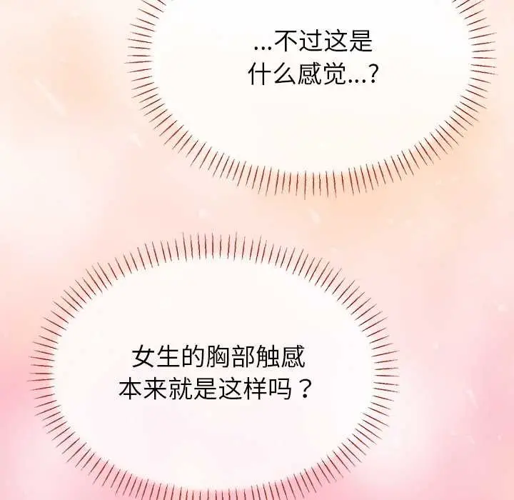 漫画《公主殿下要收种子啦！/公主抢孕大作战》第4话第136张图