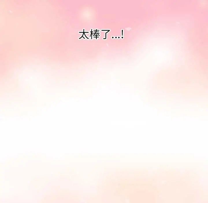 漫画《公主殿下要收种子啦！/公主抢孕大作战》第4话第139张图