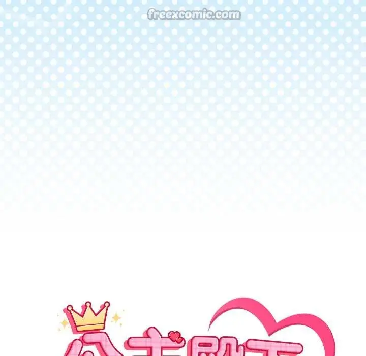 漫画《公主殿下要收种子啦！/公主抢孕大作战》第4话第14张图