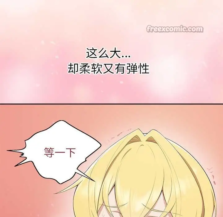 漫画《公主殿下要收种子啦！/公主抢孕大作战》第4话第140张图