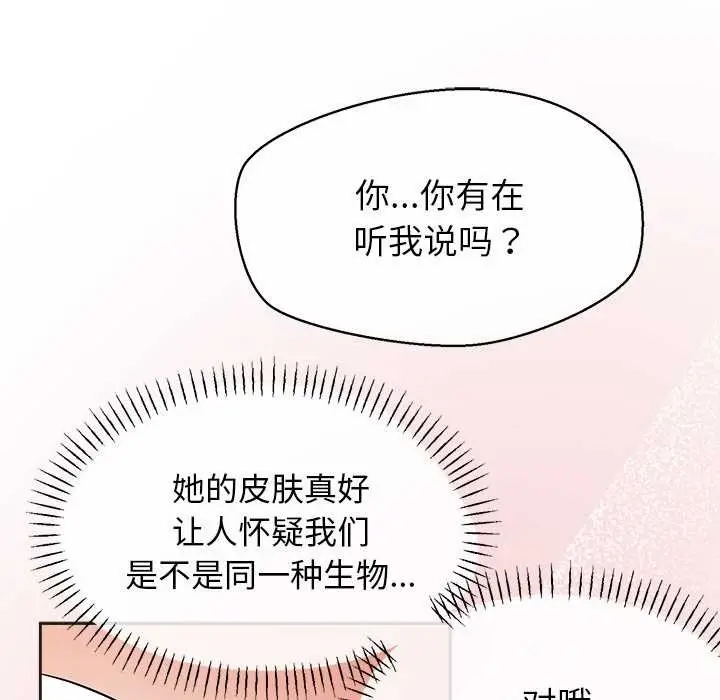漫画《公主殿下要收种子啦！/公主抢孕大作战》第4话第144张图