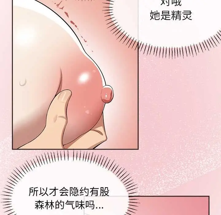 漫画《公主殿下要收种子啦！/公主抢孕大作战》第4话第145张图