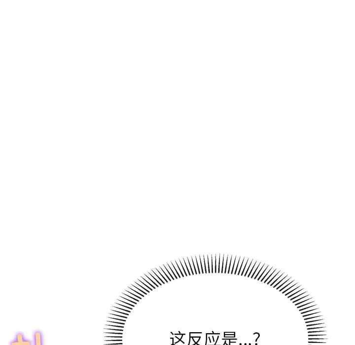 漫画《公主殿下要收种子啦！/公主抢孕大作战》第4话第151张图