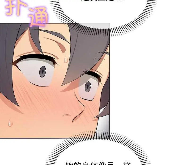 漫画《公主殿下要收种子啦！/公主抢孕大作战》第4话第152张图
