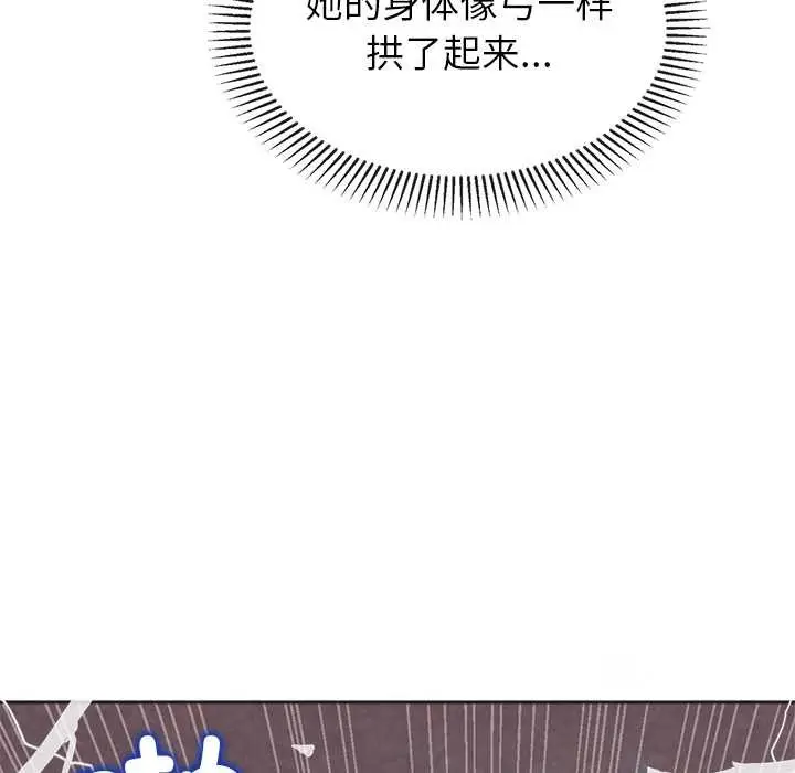 漫画《公主殿下要收种子啦！/公主抢孕大作战》第4话第153张图