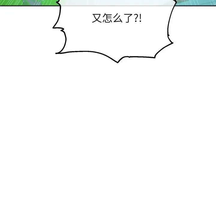 漫画《公主殿下要收种子啦！/公主抢孕大作战》第4话第156张图