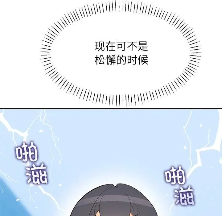 漫画《公主殿下要收种子啦！/公主抢孕大作战》第4话第162张图