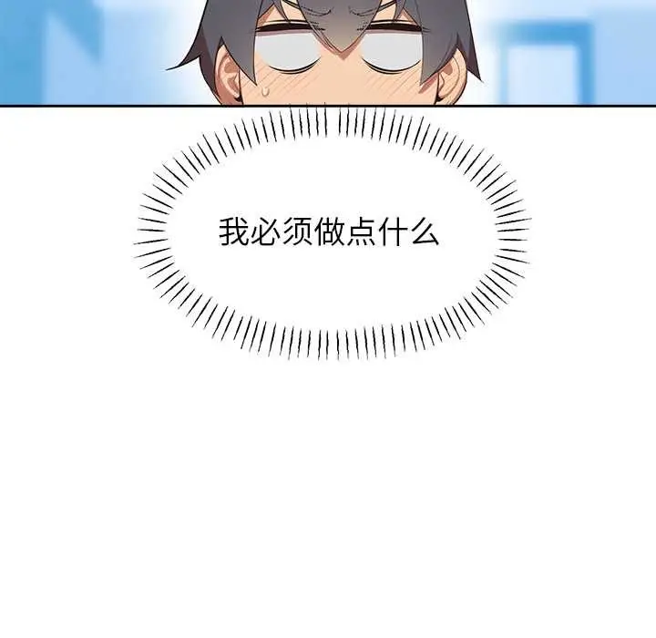 漫画《公主殿下要收种子啦！/公主抢孕大作战》第4话第163张图