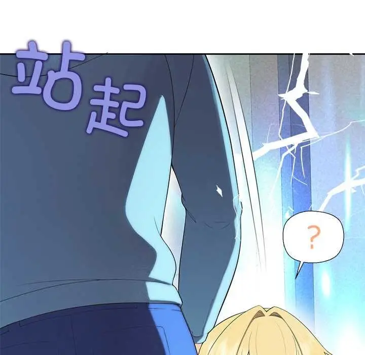 漫画《公主殿下要收种子啦！/公主抢孕大作战》第4话第167张图