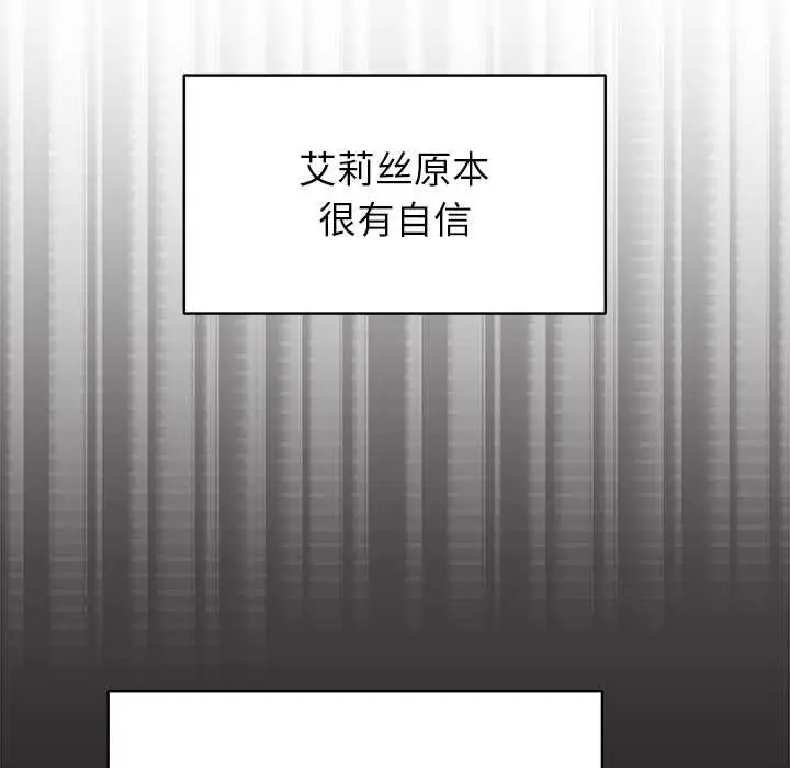 漫画《公主殿下要收种子啦！/公主抢孕大作战》第4话第176张图