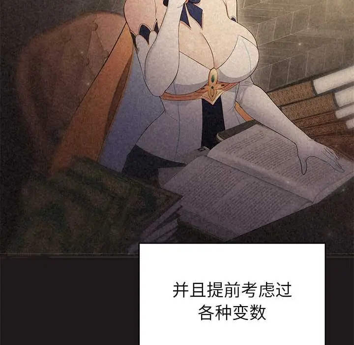漫画《公主殿下要收种子啦！/公主抢孕大作战》第4话第178张图