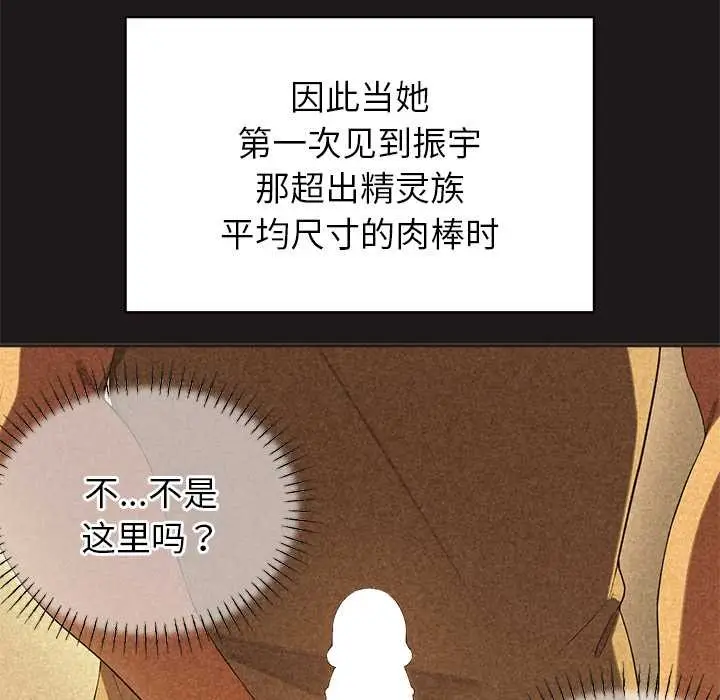 漫画《公主殿下要收种子啦！/公主抢孕大作战》第4话第180张图