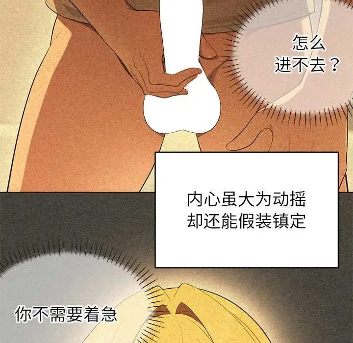 漫画《公主殿下要收种子啦！/公主抢孕大作战》第4话第181张图