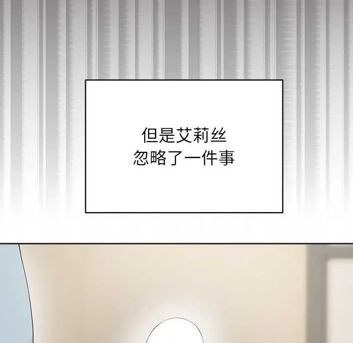 漫画《公主殿下要收种子啦！/公主抢孕大作战》第4话第184张图