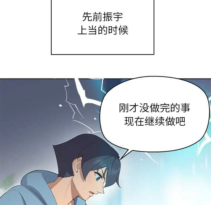 漫画《公主殿下要收种子啦！/公主抢孕大作战》第4话第188张图