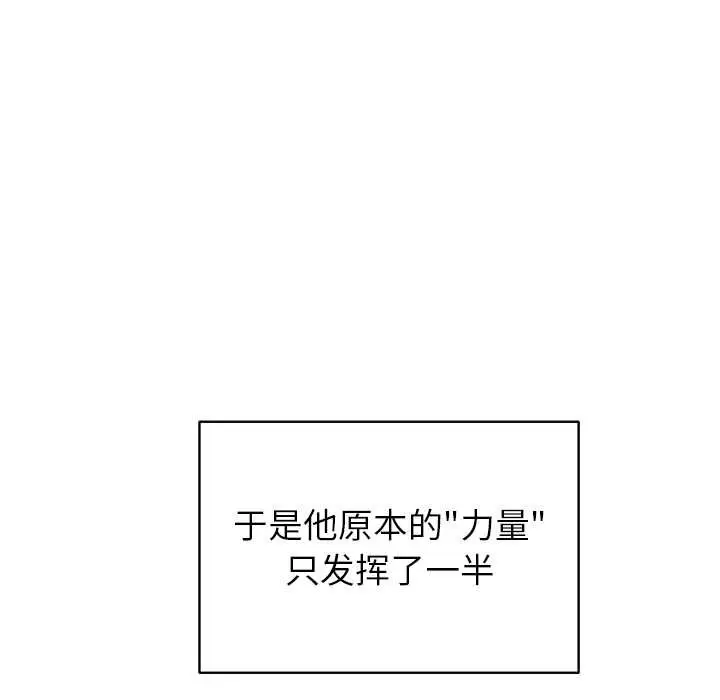 漫画《公主殿下要收种子啦！/公主抢孕大作战》第4话第191张图