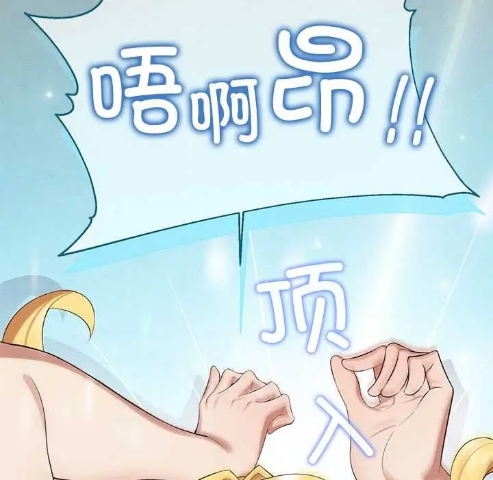 漫画《公主殿下要收种子啦！/公主抢孕大作战》第4话第197张图