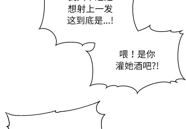 漫画《公主殿下要收种子啦！/公主抢孕大作战》第4话第2张图