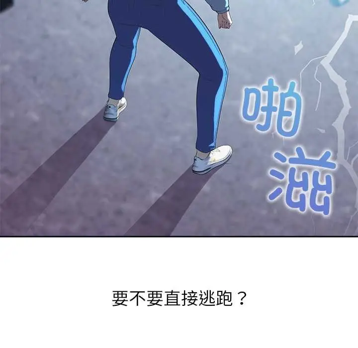 漫画《公主殿下要收种子啦！/公主抢孕大作战》第4话第20张图