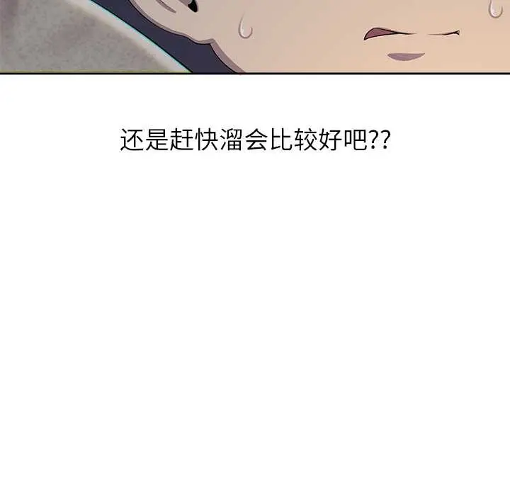 漫画《公主殿下要收种子啦！/公主抢孕大作战》第4话第23张图