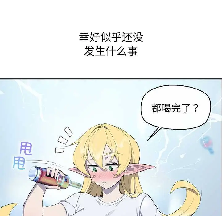 漫画《公主殿下要收种子啦！/公主抢孕大作战》第4话第24张图