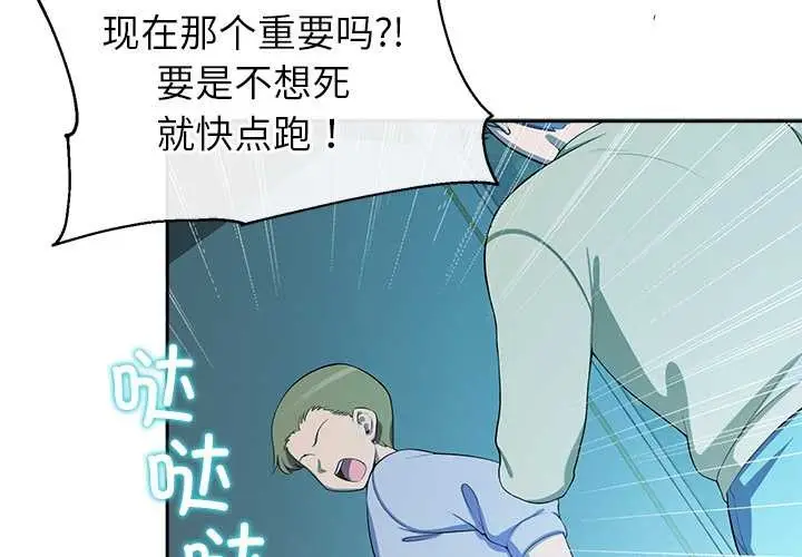 漫画《公主殿下要收种子啦！/公主抢孕大作战》第4话第3张图