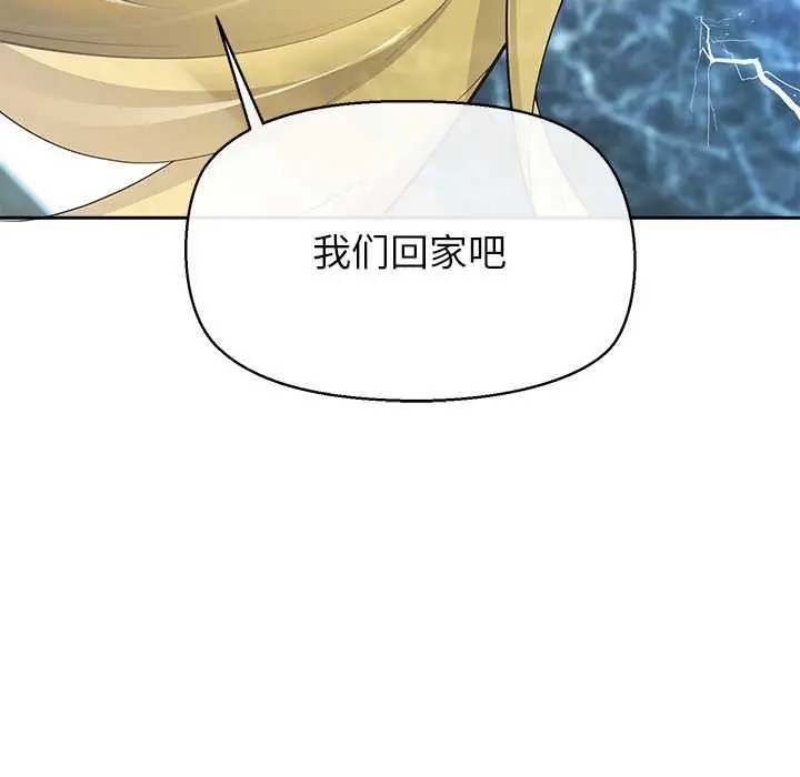 漫画《公主殿下要收种子啦！/公主抢孕大作战》第4话第30张图