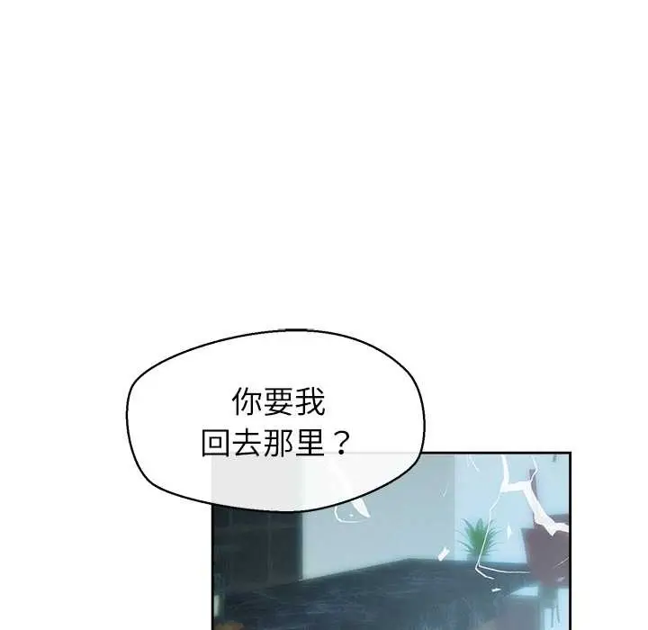 漫画《公主殿下要收种子啦！/公主抢孕大作战》第4话第31张图