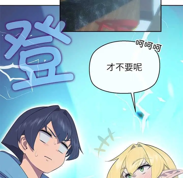 漫画《公主殿下要收种子啦！/公主抢孕大作战》第4话第32张图