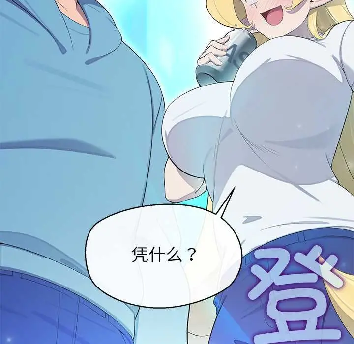 漫画《公主殿下要收种子啦！/公主抢孕大作战》第4话第33张图