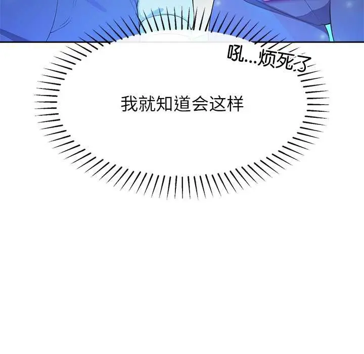 漫画《公主殿下要收种子啦！/公主抢孕大作战》第4话第34张图