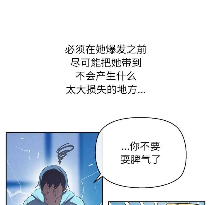 漫画《公主殿下要收种子啦！/公主抢孕大作战》第4话第35张图
