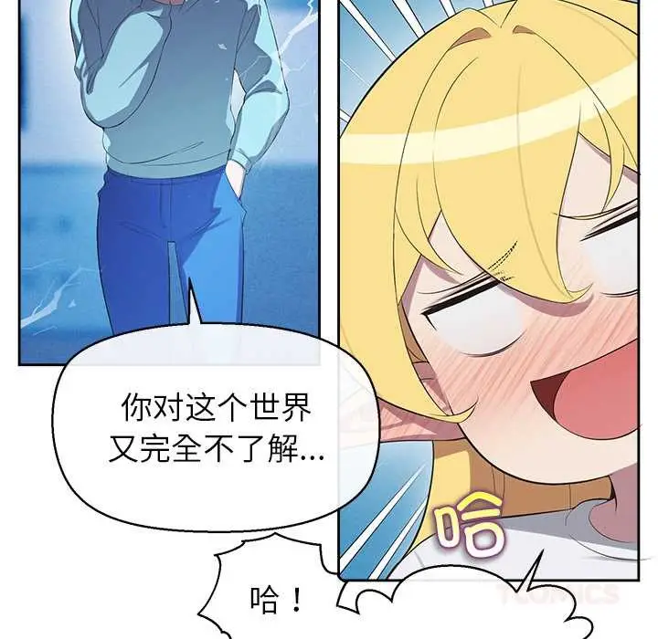 漫画《公主殿下要收种子啦！/公主抢孕大作战》第4话第36张图