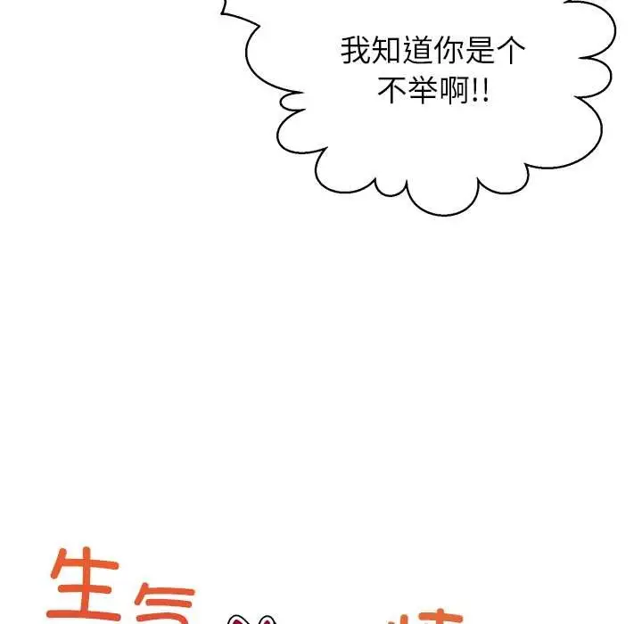 漫画《公主殿下要收种子啦！/公主抢孕大作战》第4话第37张图