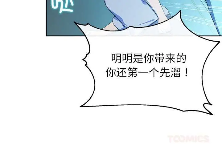 漫画《公主殿下要收种子啦！/公主抢孕大作战》第4话第4张图