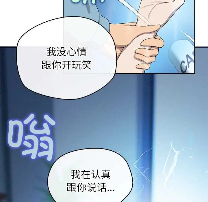 漫画《公主殿下要收种子啦！/公主抢孕大作战》第4话第44张图