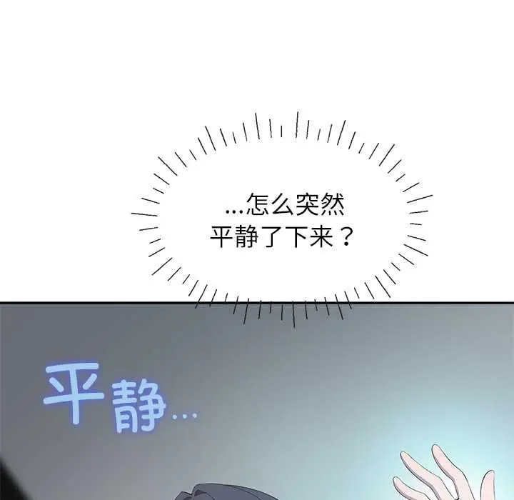 漫画《公主殿下要收种子啦！/公主抢孕大作战》第4话第48张图