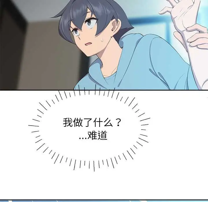 漫画《公主殿下要收种子啦！/公主抢孕大作战》第4话第49张图