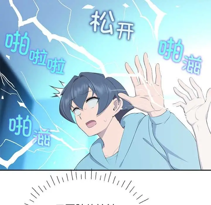 漫画《公主殿下要收种子啦！/公主抢孕大作战》第4话第50张图