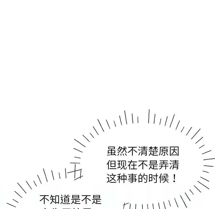 漫画《公主殿下要收种子啦！/公主抢孕大作战》第4话第52张图