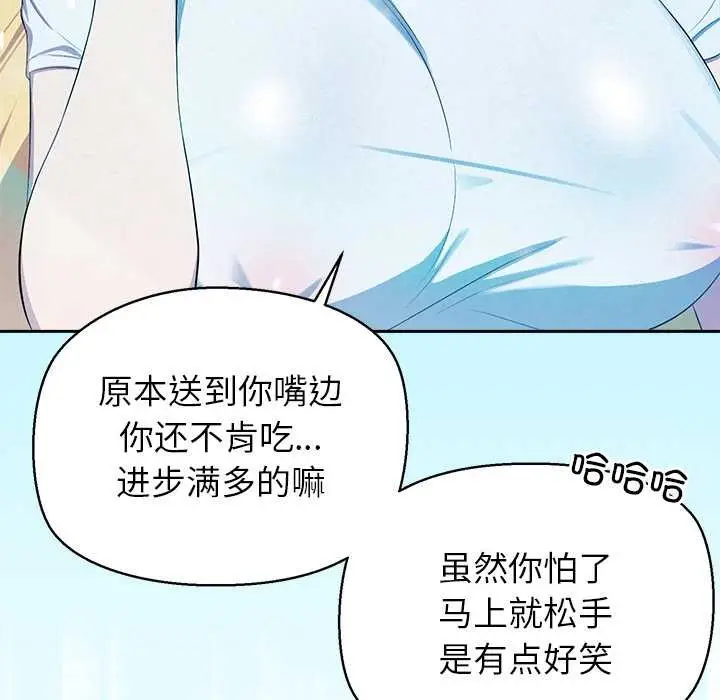 漫画《公主殿下要收种子啦！/公主抢孕大作战》第4话第55张图