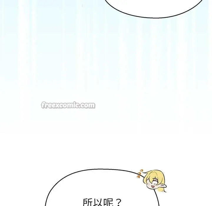 漫画《公主殿下要收种子啦！/公主抢孕大作战》第4话第56张图