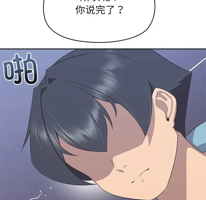 漫画《公主殿下要收种子啦！/公主抢孕大作战》第4话第57张图