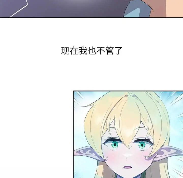 漫画《公主殿下要收种子啦！/公主抢孕大作战》第4话第58张图