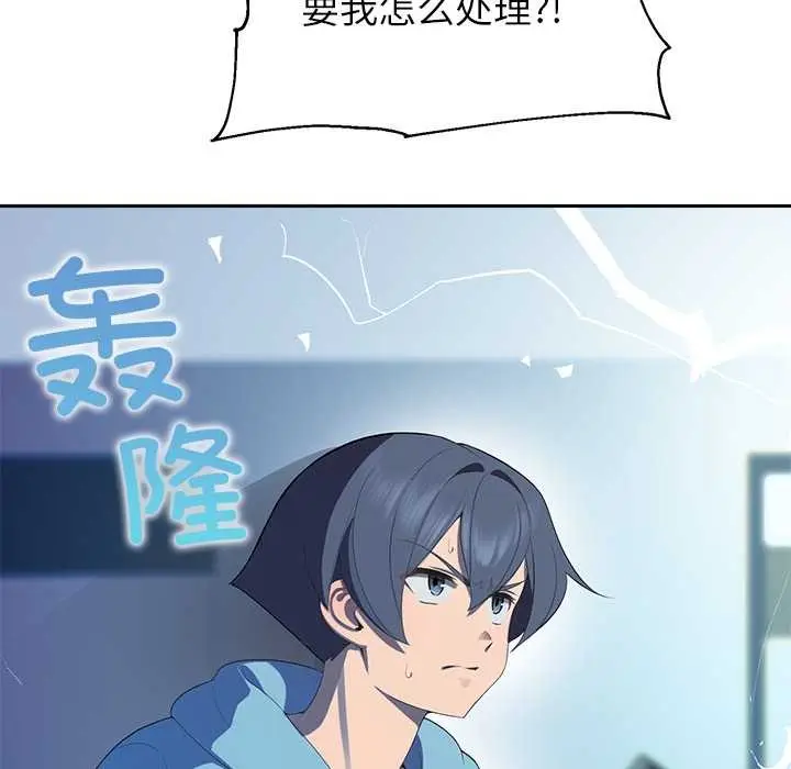 漫画《公主殿下要收种子啦！/公主抢孕大作战》第4话第6张图