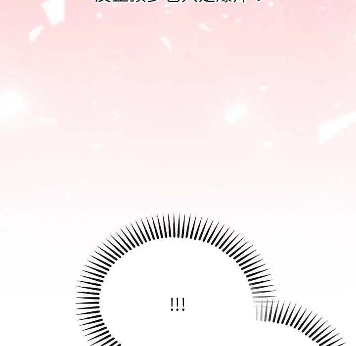 漫画《公主殿下要收种子啦！/公主抢孕大作战》第4话第62张图
