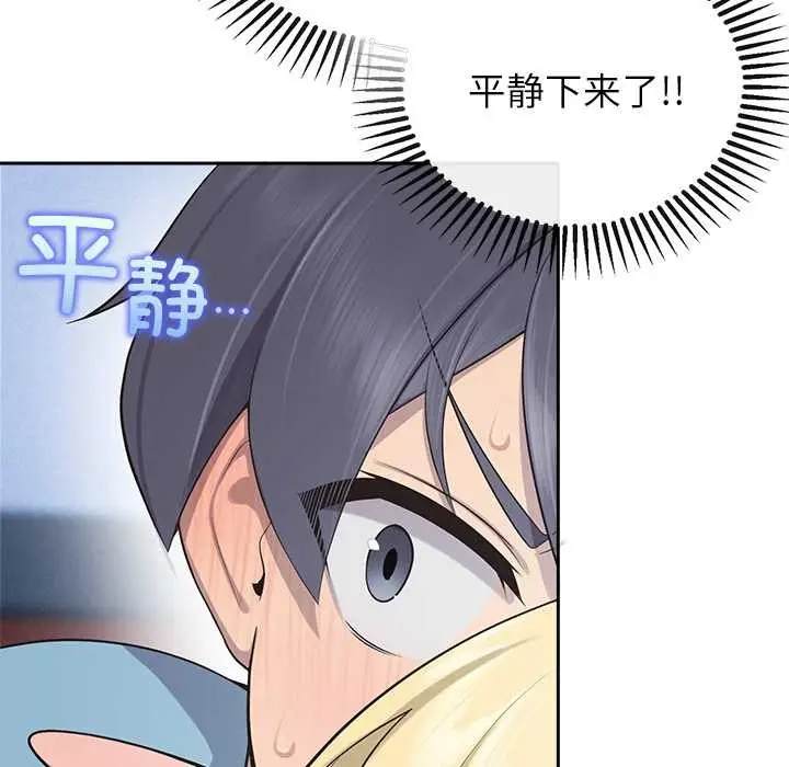 漫画《公主殿下要收种子啦！/公主抢孕大作战》第4话第63张图