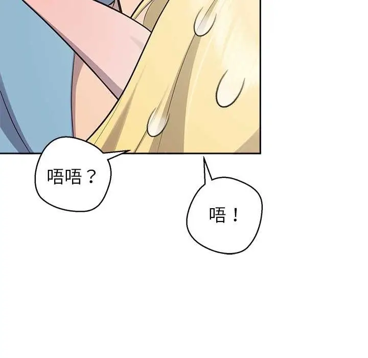 漫画《公主殿下要收种子啦！/公主抢孕大作战》第4话第64张图